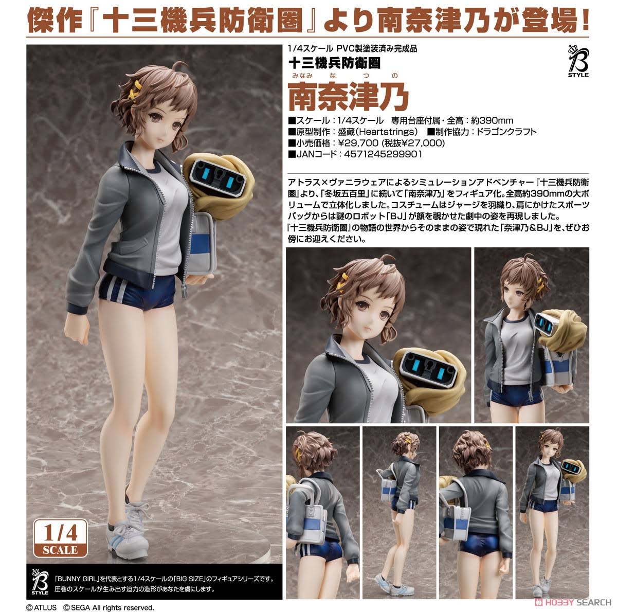 1/4 Scale Figure V27362